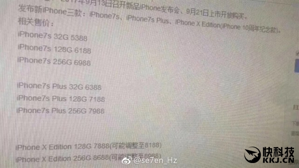 iPhone 7S、8行货开卖时间、售价曝光！